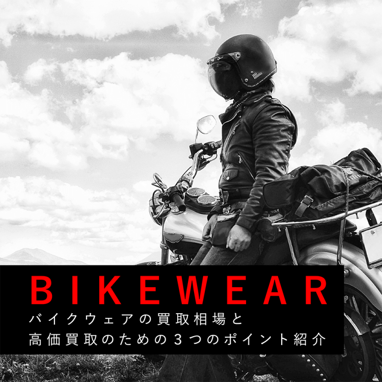 バイク用品まとめ売り！！