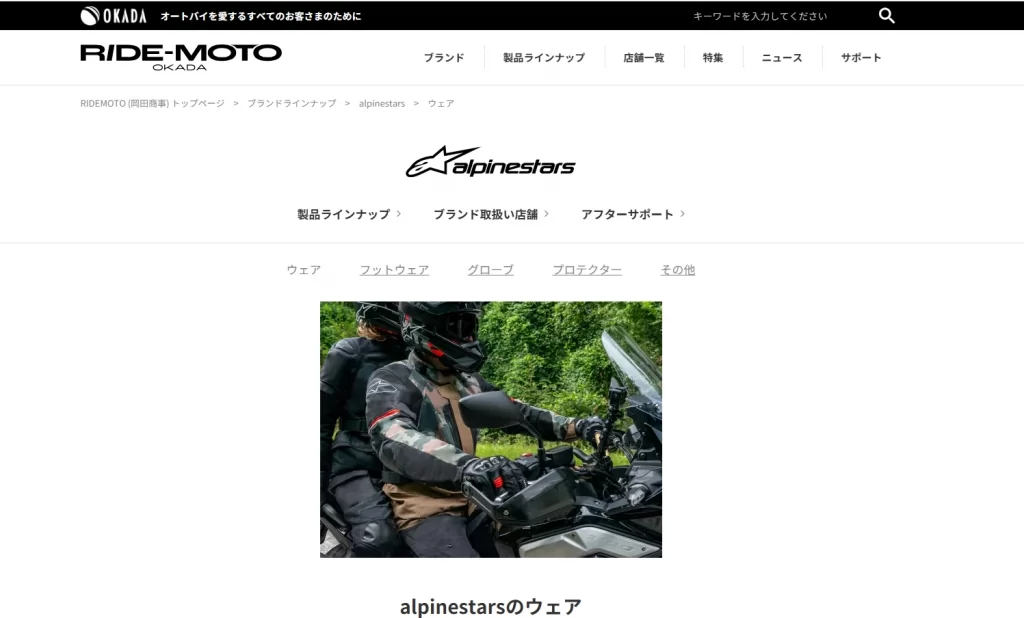 alpinestars