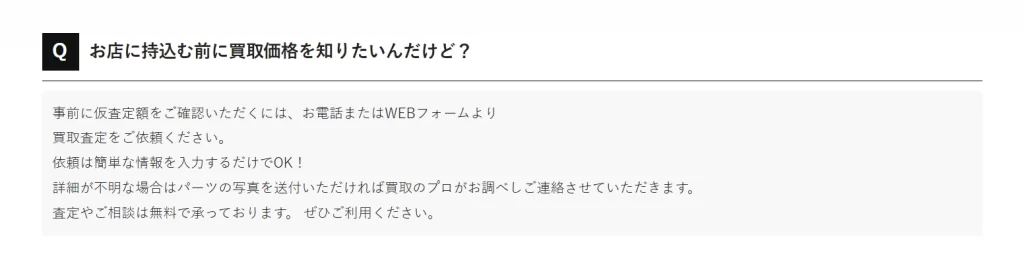 アップガレージ