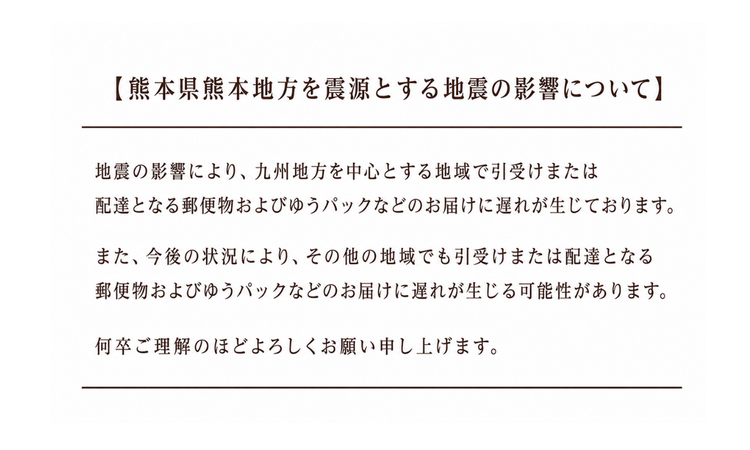お知らせ