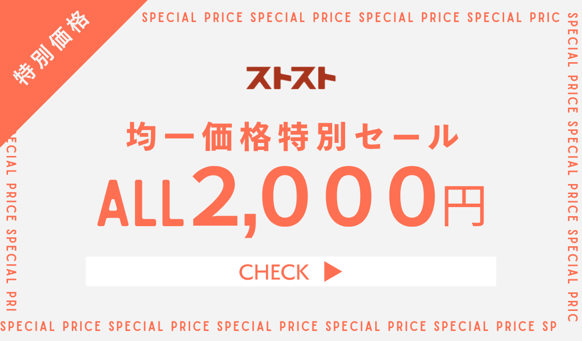 2000円