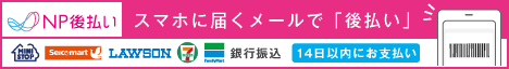 �㕥���i�R���r�j�E�X�֋ǁE��s�EPayPay�j