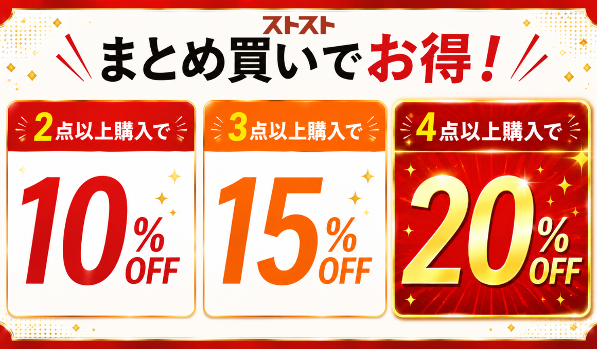 バンドル販売
