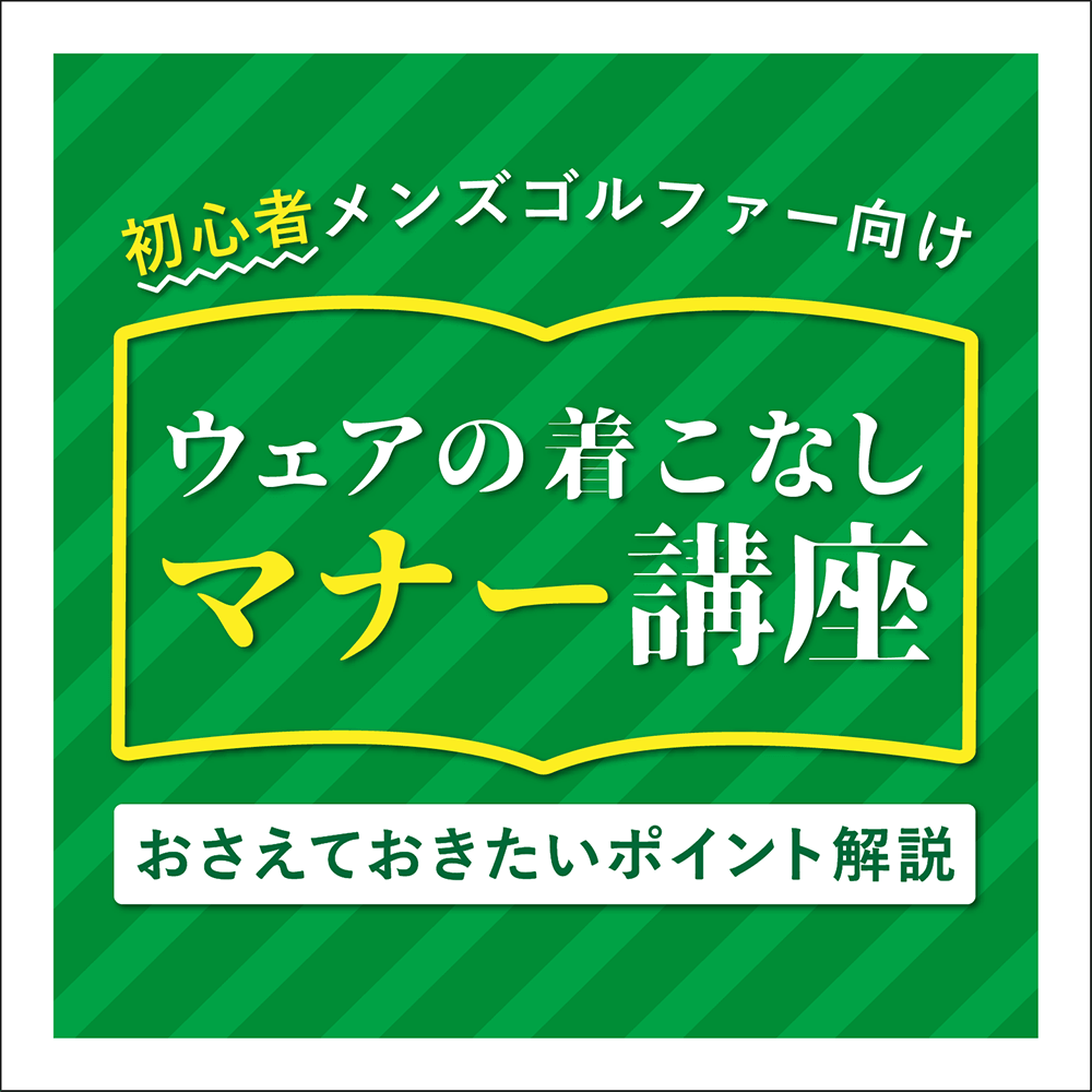 M・U SPORTS(エムユースポーツ)｜中古ゴルフウェア通販サイトSTST(ストスト)