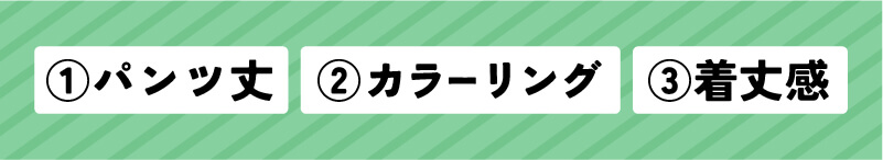 60代のメンズゴルフウェアファッション選びで気を付けたいポイント